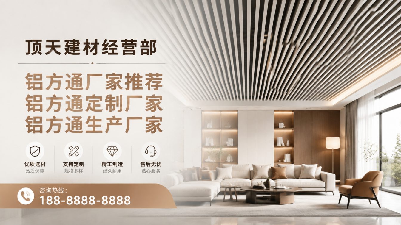 印江土家族苗族自治县深耕铝材20年，服务大型工程